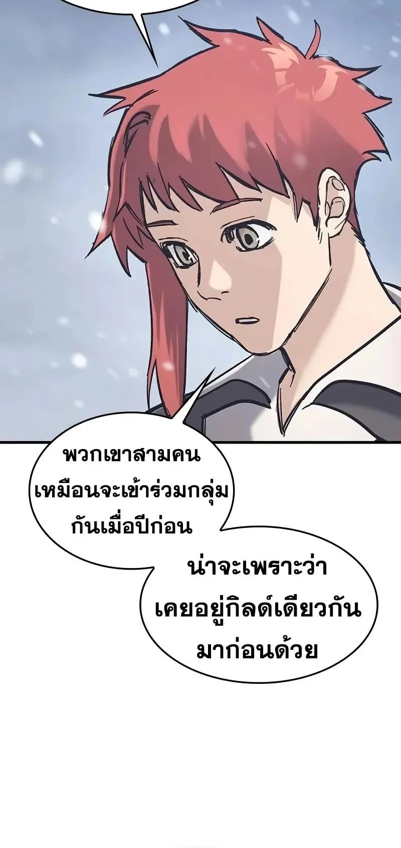 Eternally Regressing Knight ตอนที่ 30 หน้า 65