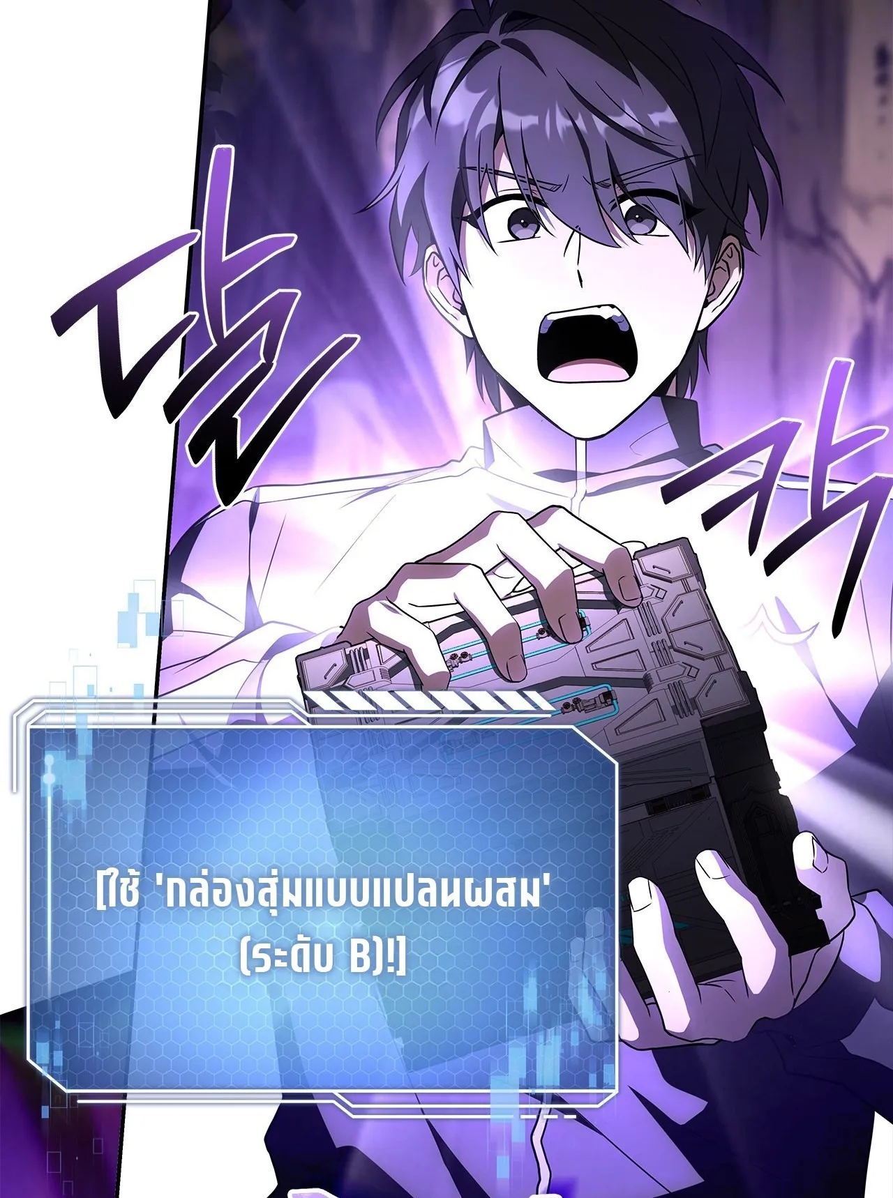 Only I Have an EX-Grade Summon ตอนที่ 29 หน้า 64