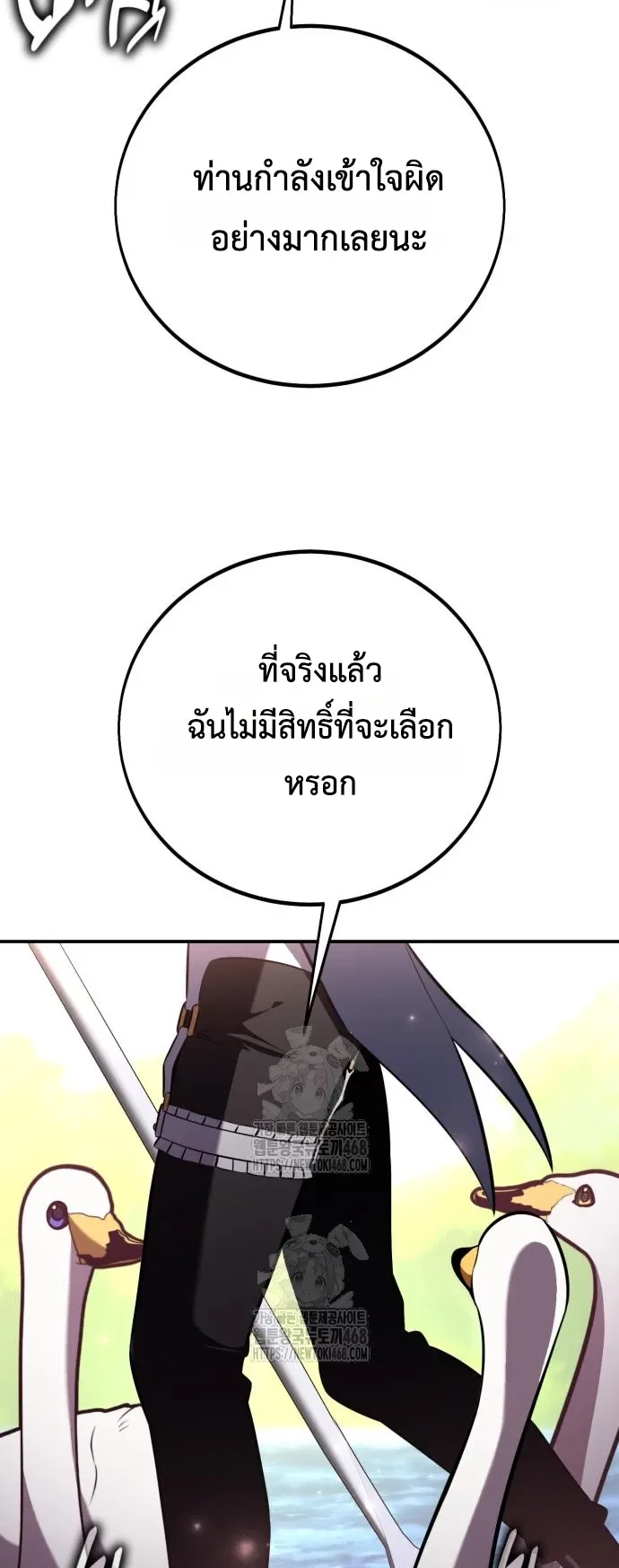 I Killed an Academy Player ตอนที่ 87 หน้า 92