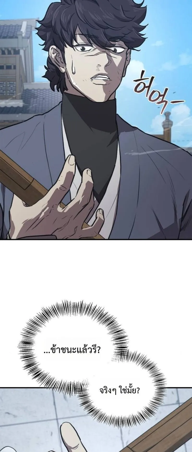The Demonic Cult Instructor Returns ตอนที่ 30 หน้า 4