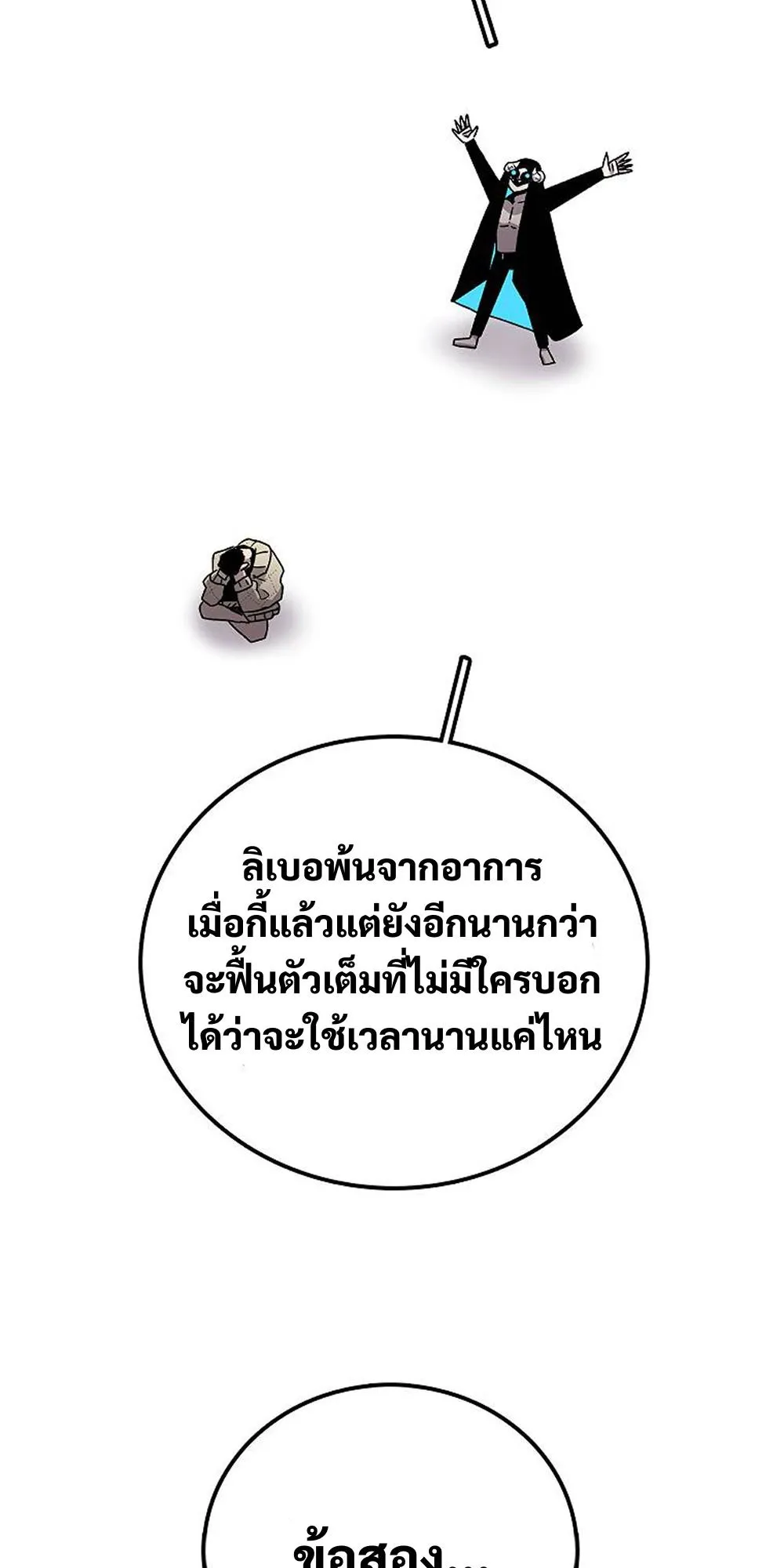 The House Without Time ตอนที่ 29 หน้า 7