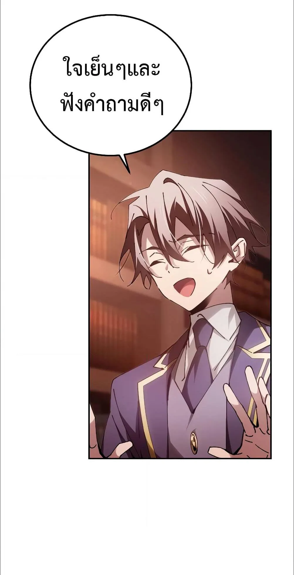 Magic Academy’s Genius Blinker ตอนที่ 15 หน้า 13