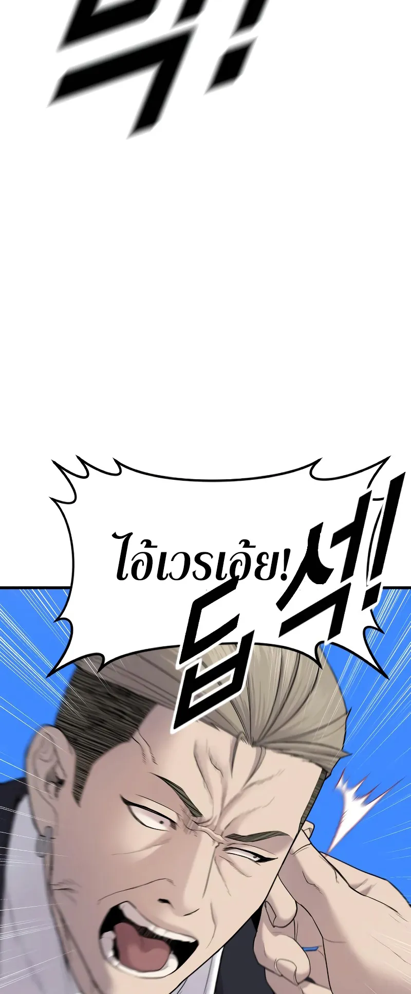 Juvenile Offender ตอนที่ 5 หน้า 86