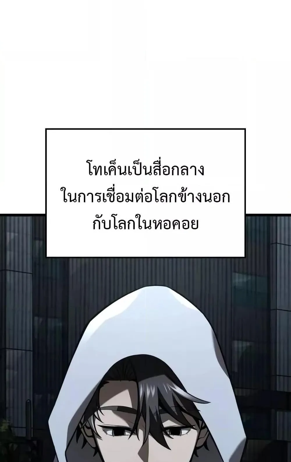 Insanely-Talented Player ตอนที่ 33 หน้า 70