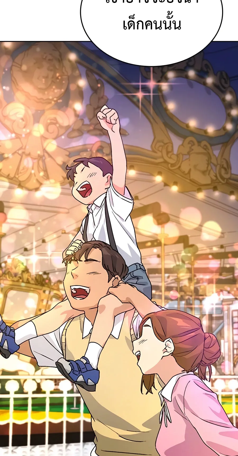 Healing Life Through Camping In Another World ตอนที่ 5 หน้า 53