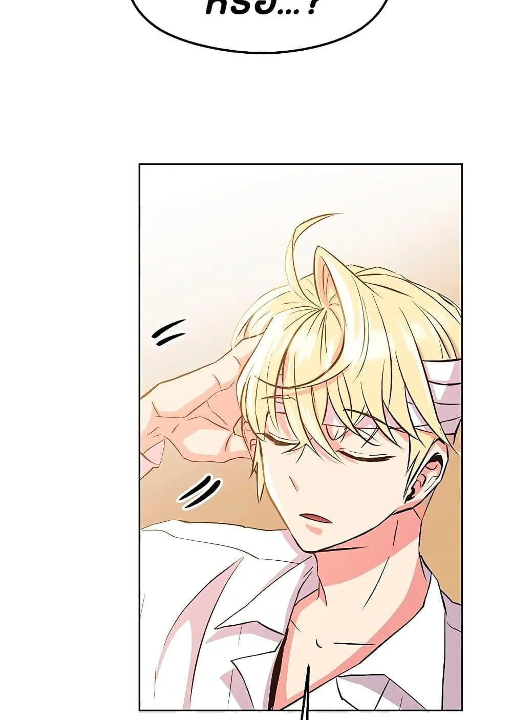 Archmage Transcending Through Regression ตอนที่ 2 หน้า 63