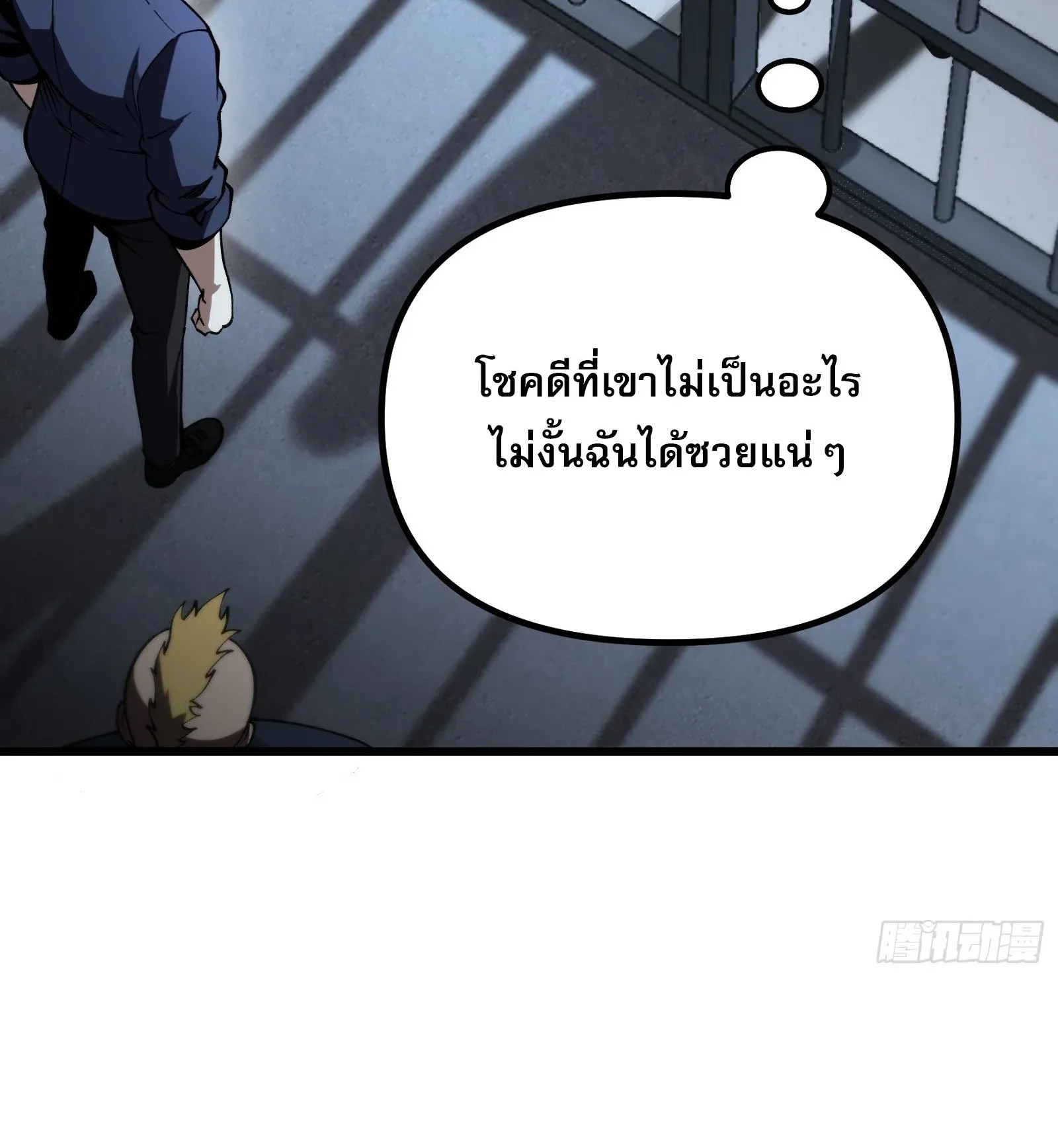 City God Level Grandmaster ตอนที่ 12 หน้า 103