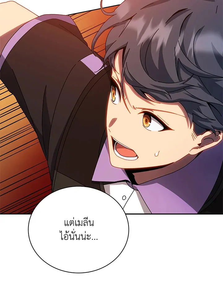 Necromancer Academy’s Genius Summoner Chapter 41 หน้า 48
