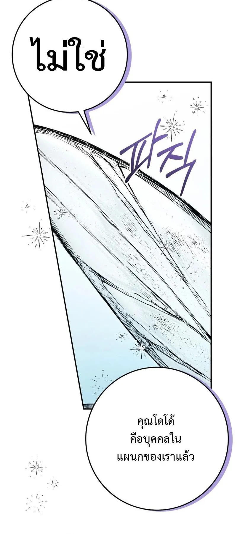 I Became a Civil Servant in a Magical World ตอนที่ 43 หน้า 44