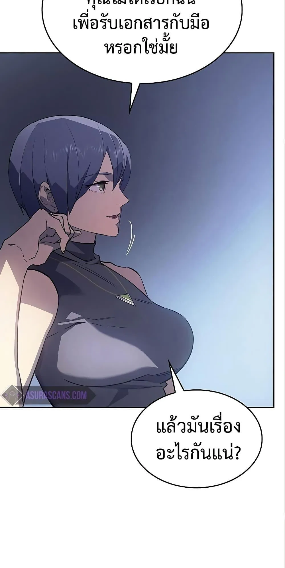 Regressing With the King’s Power ตอนที่ 7 หน้า 93