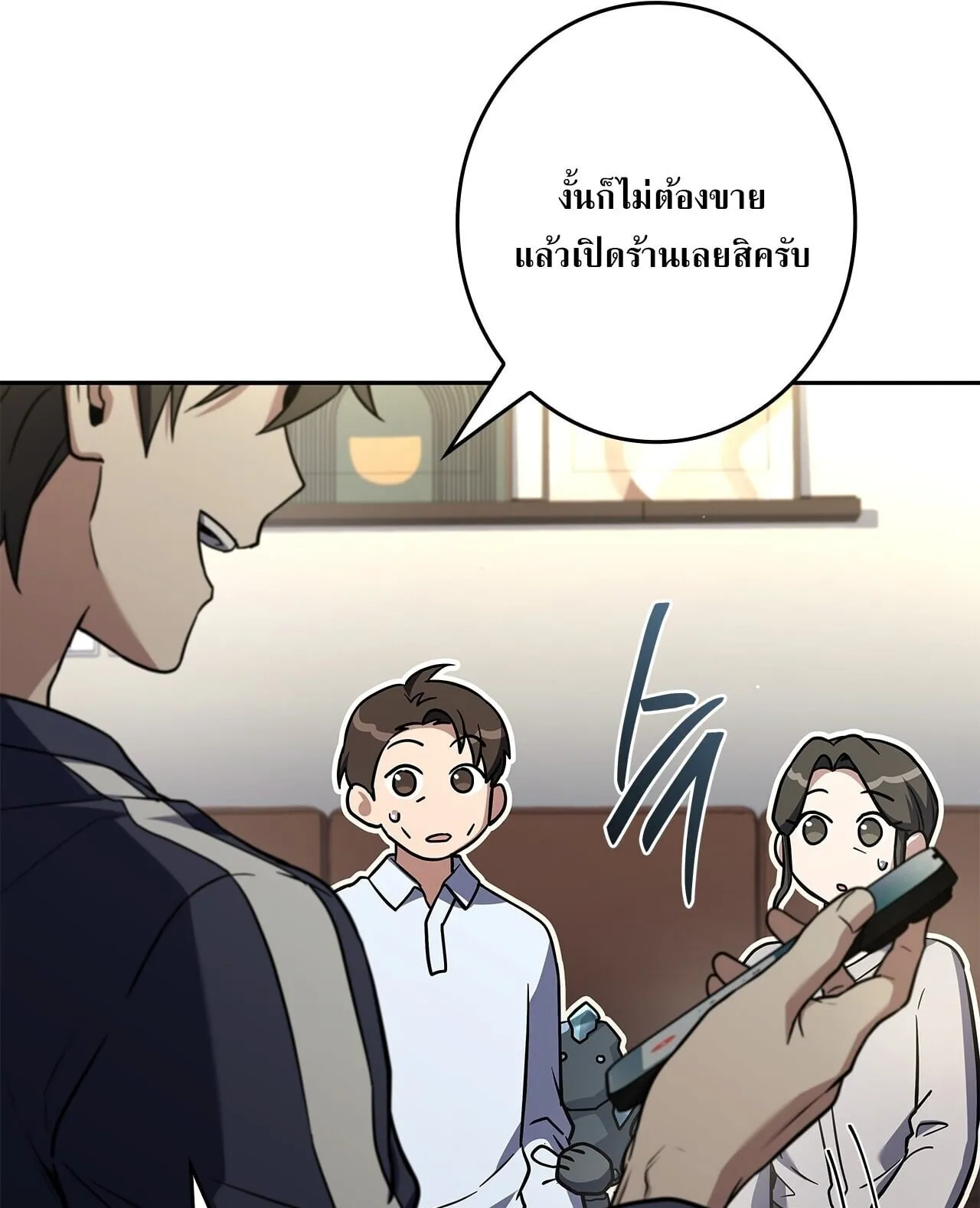 Only I Have an EX-Grade Summon ตอนที่ 32 หน้า 34