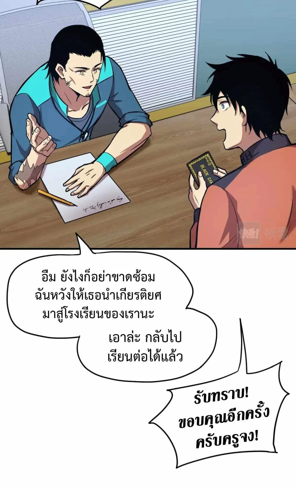 Logging 10000 Years into the Future ตอนที่ 4 หน้า 64