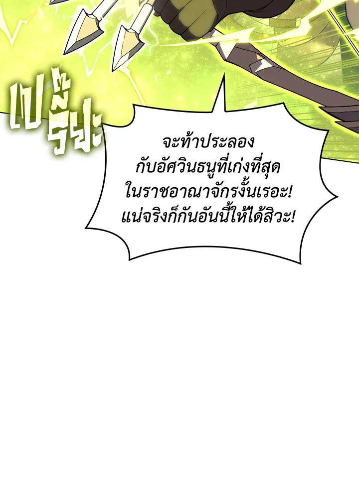 Overgeared ตอนที่ 176 หน้า 102