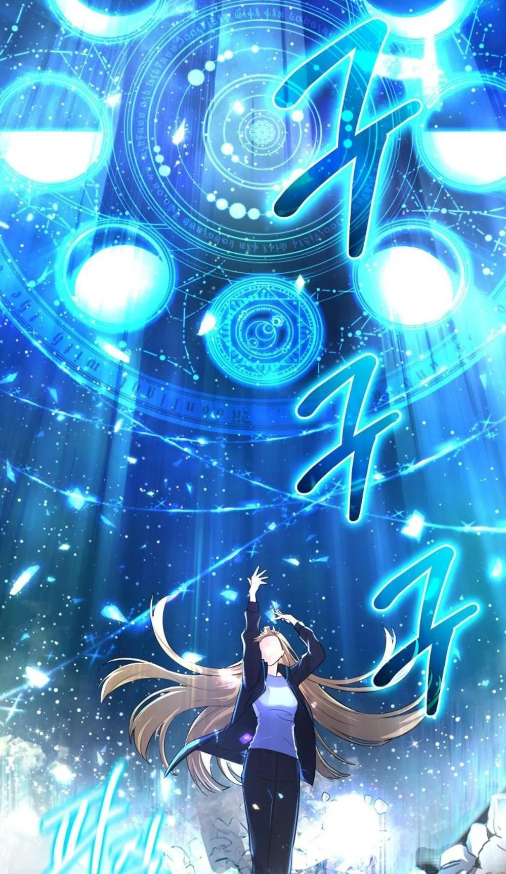 The Return of the Mythical Archmage ตอนที่ 11 หน้า 12