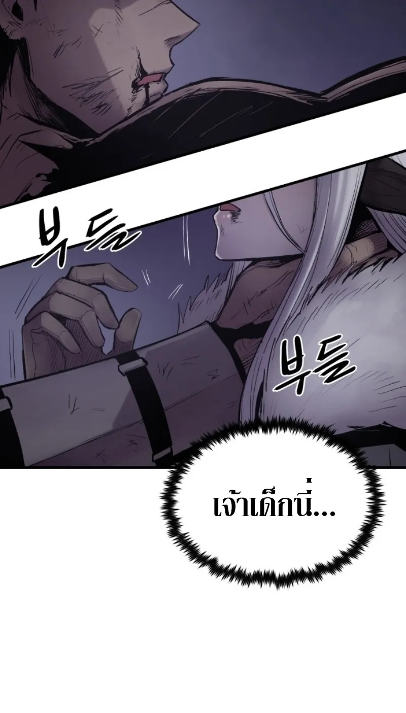 The Wailing Perversion ตอนที่ 2 หน้า 39