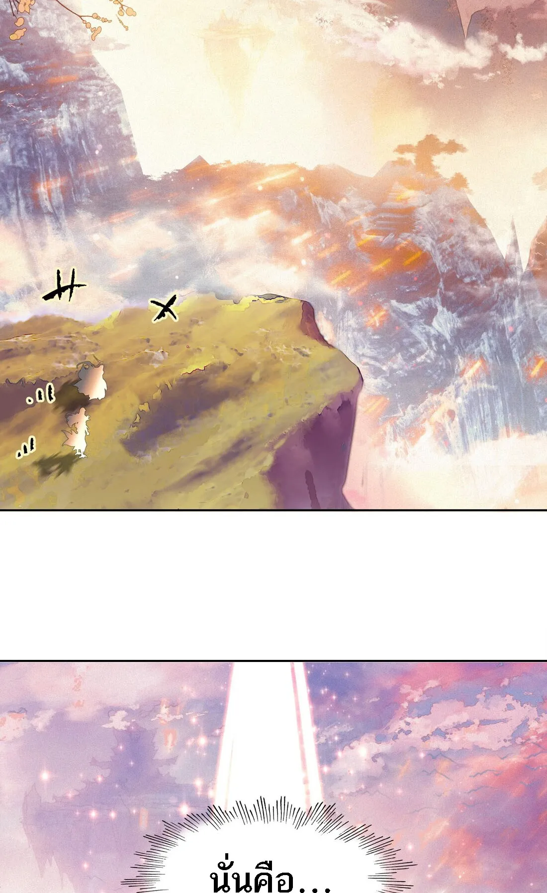 I’m Actually a Peerless Powerhouse ตอนที่ 5 หน้า 11