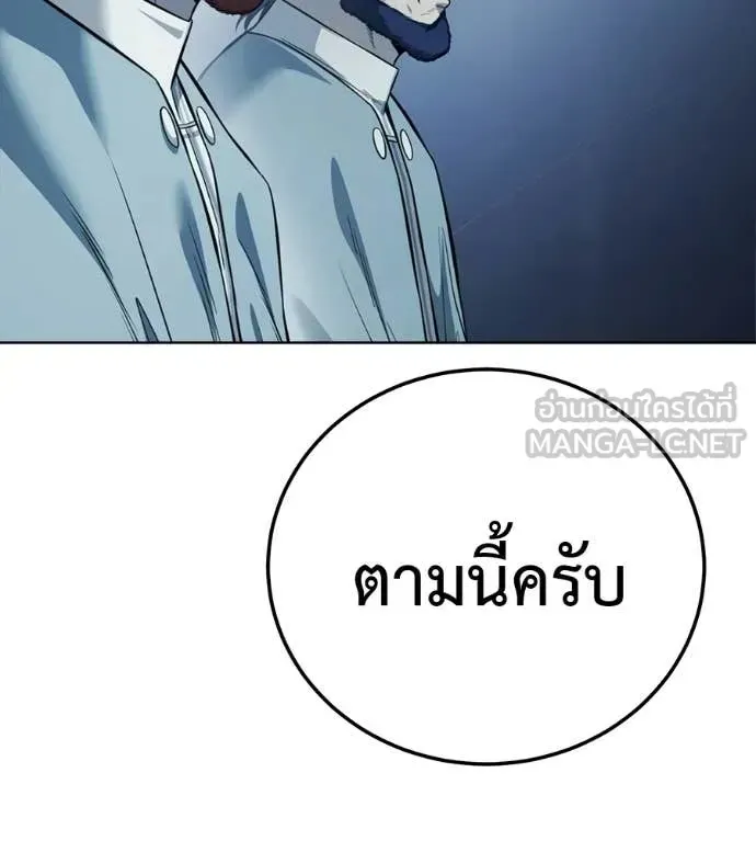 Red Shirt ตอนที่ 28 หน้า 81