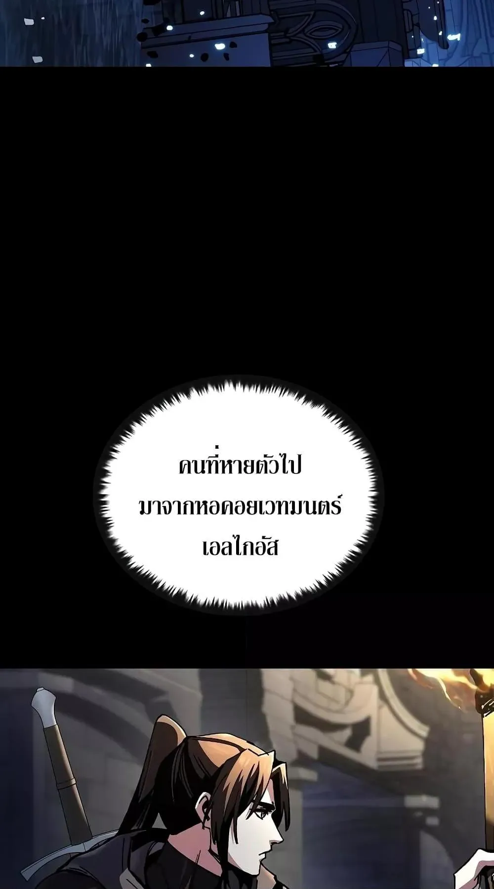 Genius Corpse-Collecting Warrior ตอนที่ 5 หน้า 76