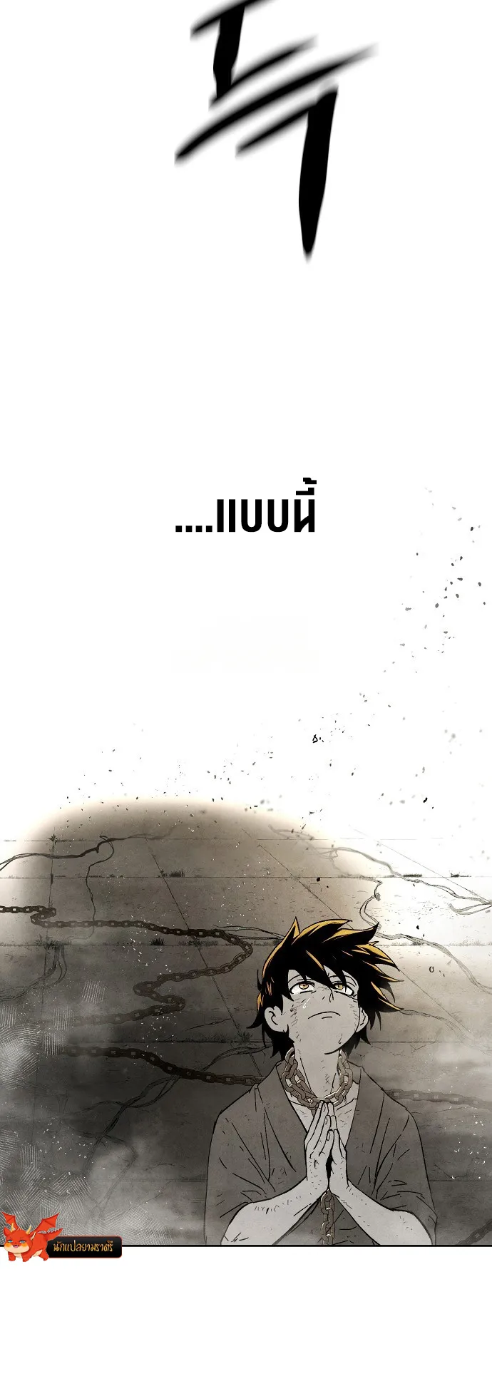 Reincarnated into a Cursed Game ตอนที่ 1 หน้า 32