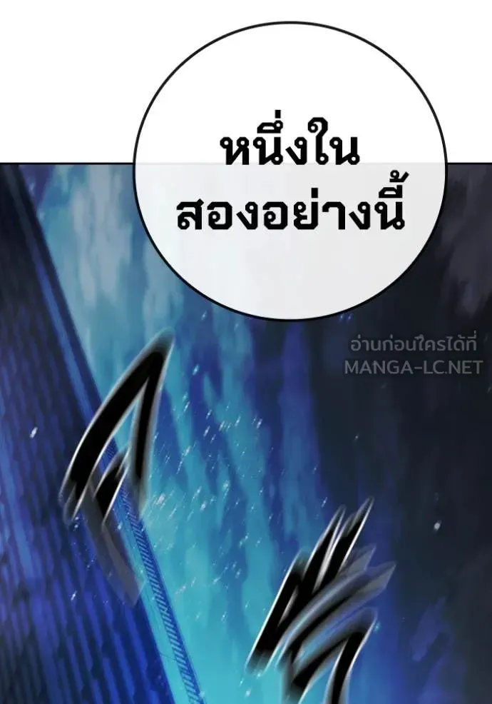 Juvenile Prison ตอนที่ 68 หน้า 132