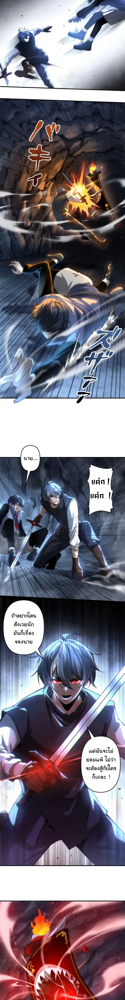 The Bottom Feeder Scavengers Revenge ตอนที่ 4 หน้า 17