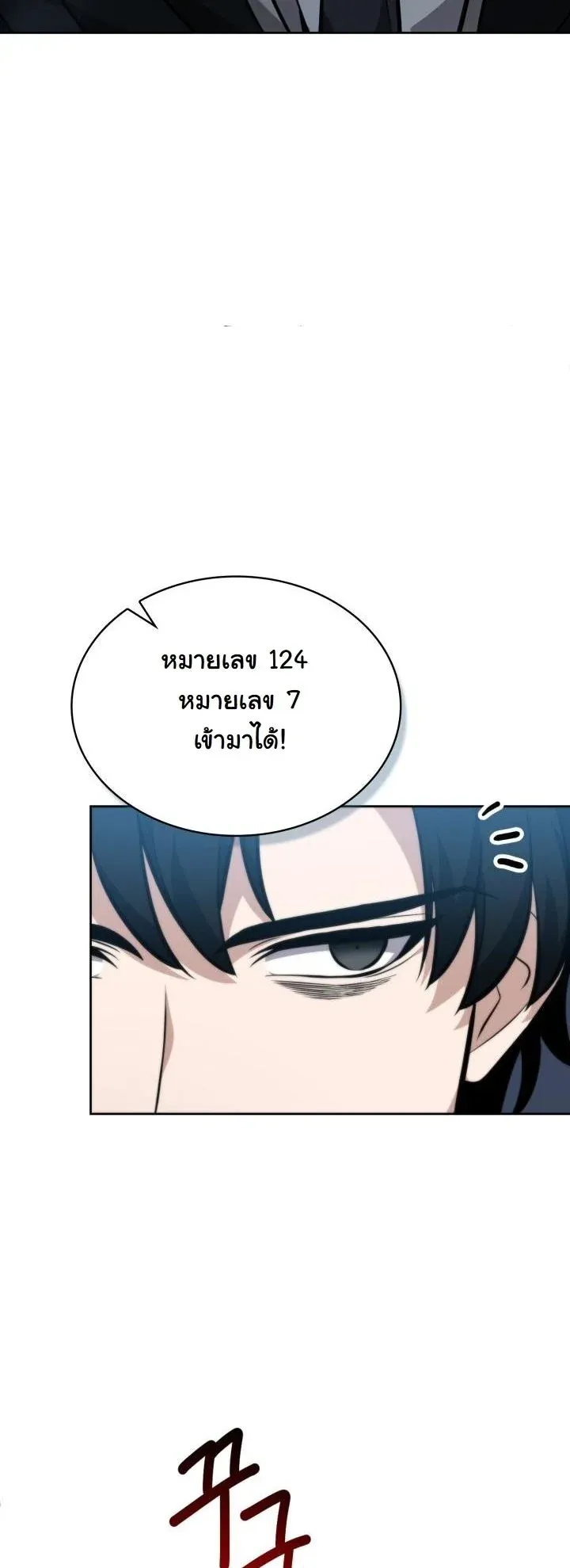 Kidnapped Dragons ตอนที่ 6 หน้า 57
