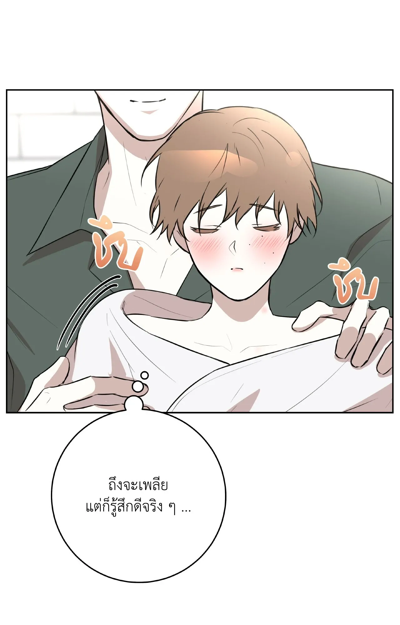 CAMBOY BUNNY (R+) ตอนที่ 25 หน้า 7