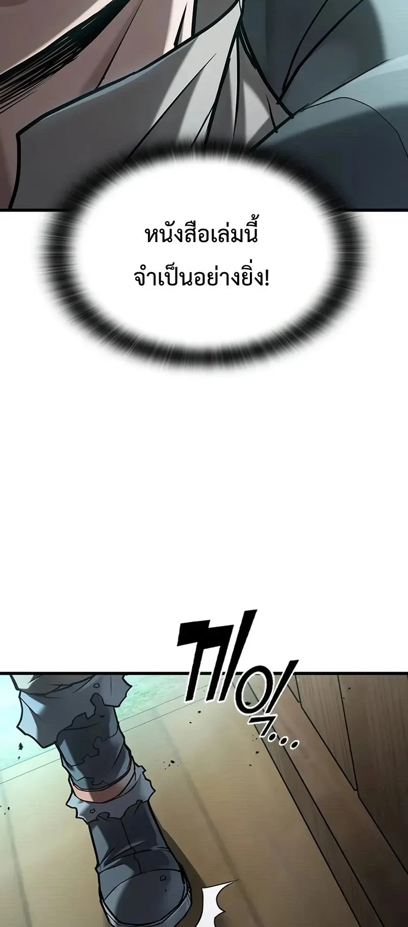 Demonic Beast Hunter Survival Guide ตอนที่ 1 หน้า 43