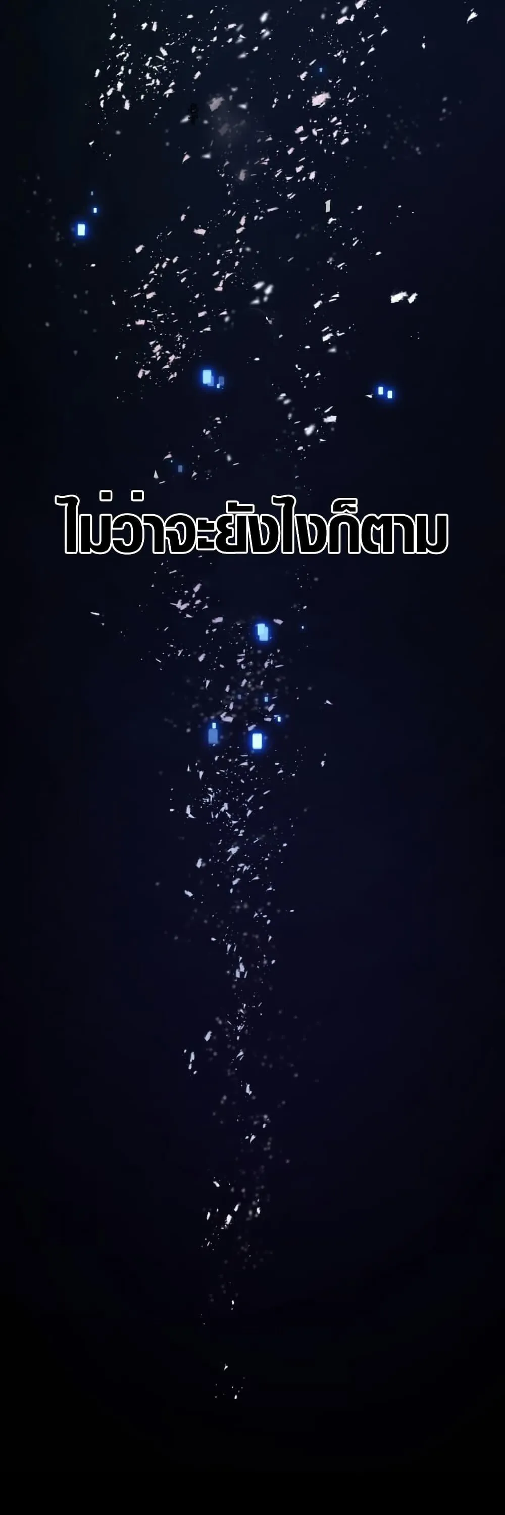 Overpowered at 1 HP ตอนที่ 4 หน้า 8