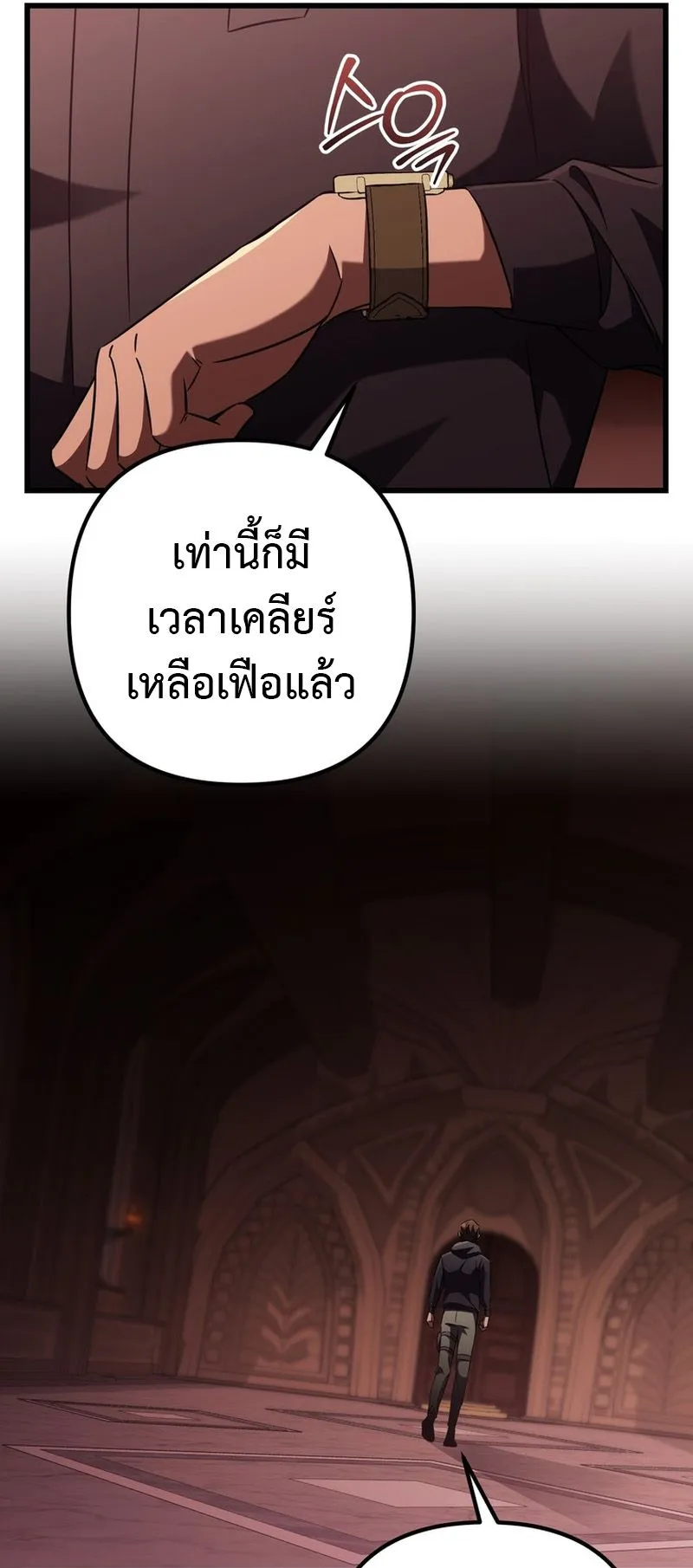 The Returned Extra Becomes a Genius ตอนที่ 9 หน้า 36
