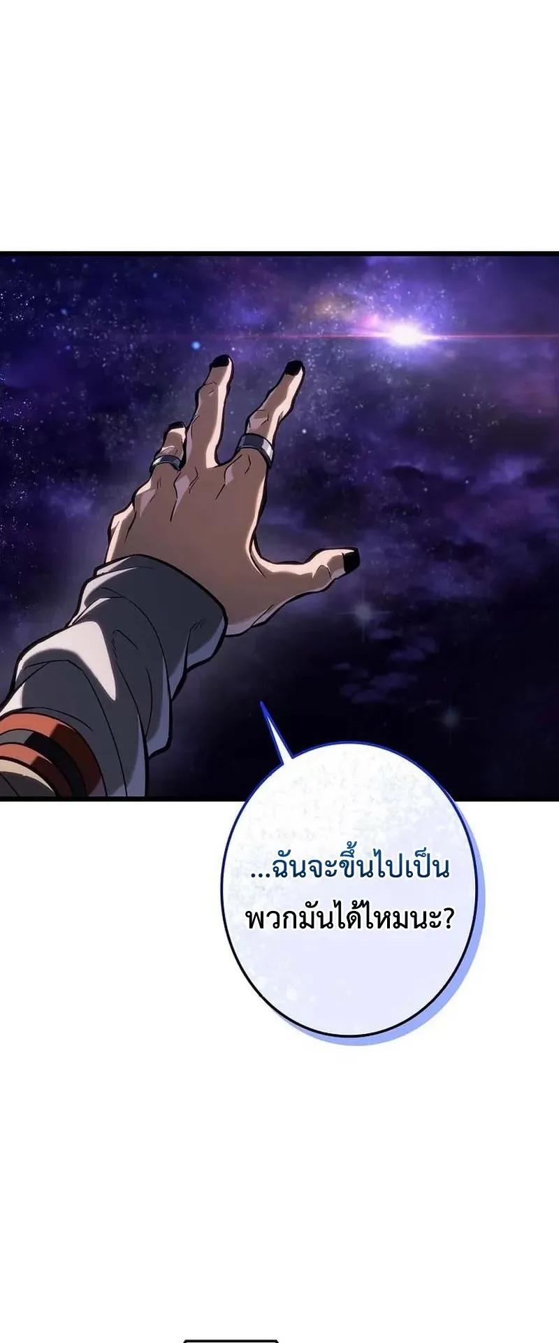 Reincarnator’s Stream ตอนที่ 17 หน้า 34