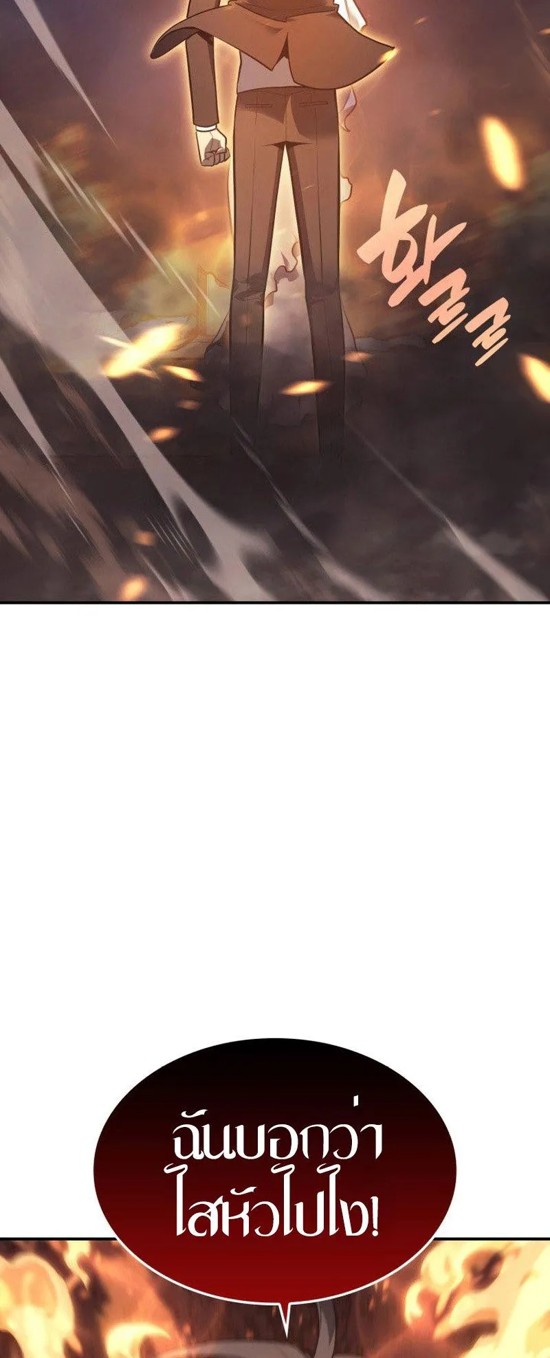 The Return of the Disaster-Class Hero ตอนที่ 16 หน้า 63
