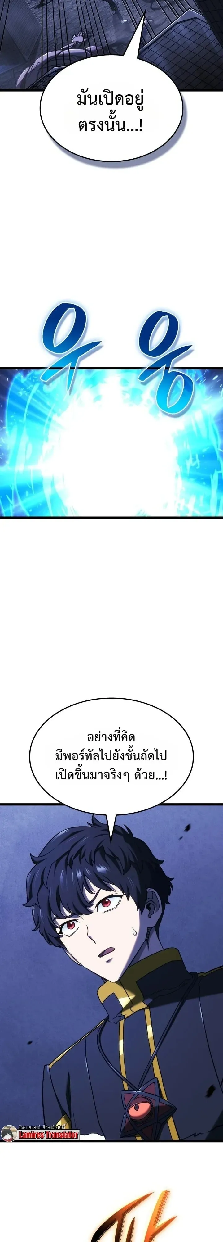 Revenge of the Iron-Blooded Sword Hound ตอนที่ 175 หน้า 53