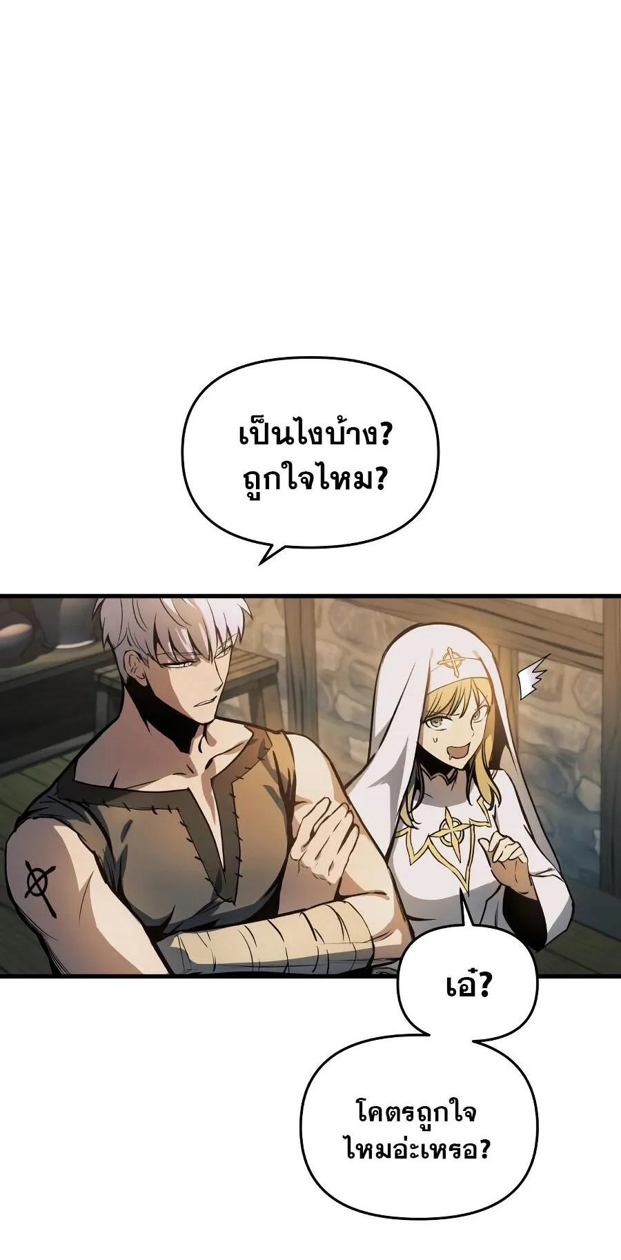 Reincarnation of the Suicidal Battle God ตอนที่ 8 หน้า 73