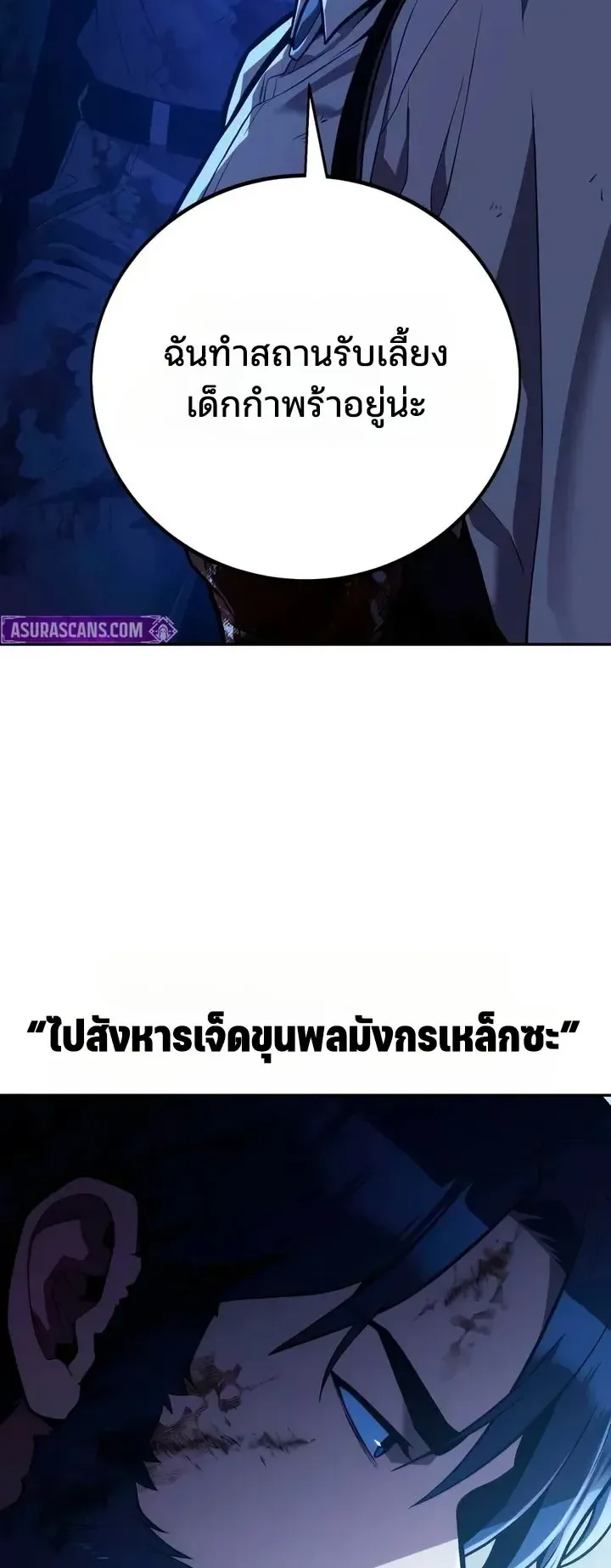 30 Years Since the Prologue ตอนที่ 9 หน้า 34