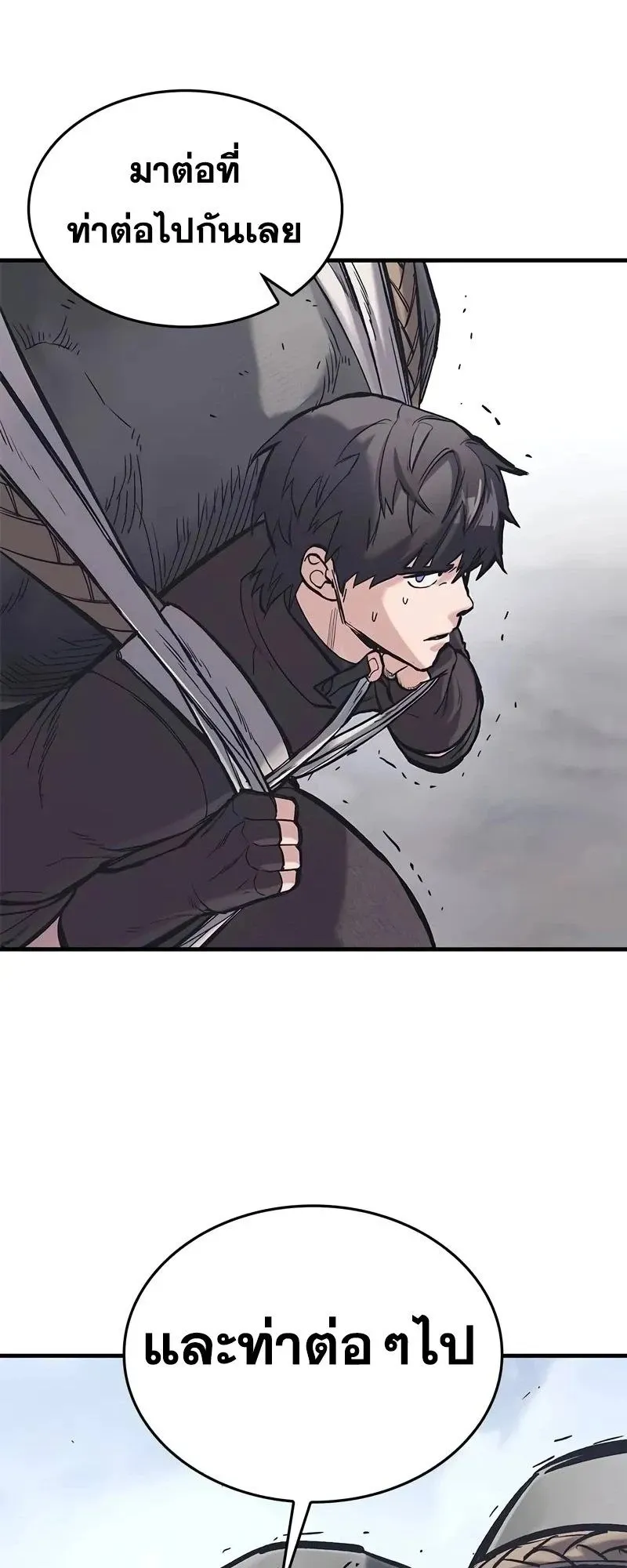 Eternally Regressing Knight ตอนที่ 33 หน้า 23