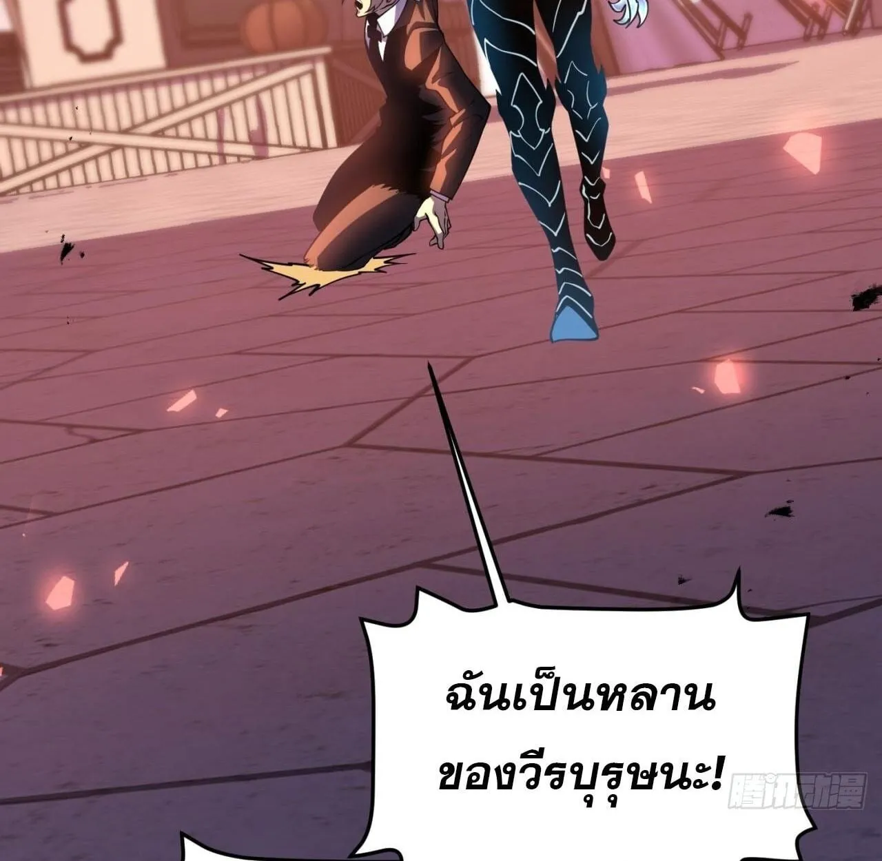 Rebirth My Vengeance Through the Mirror ตอนที่ 26 หน้า 127
