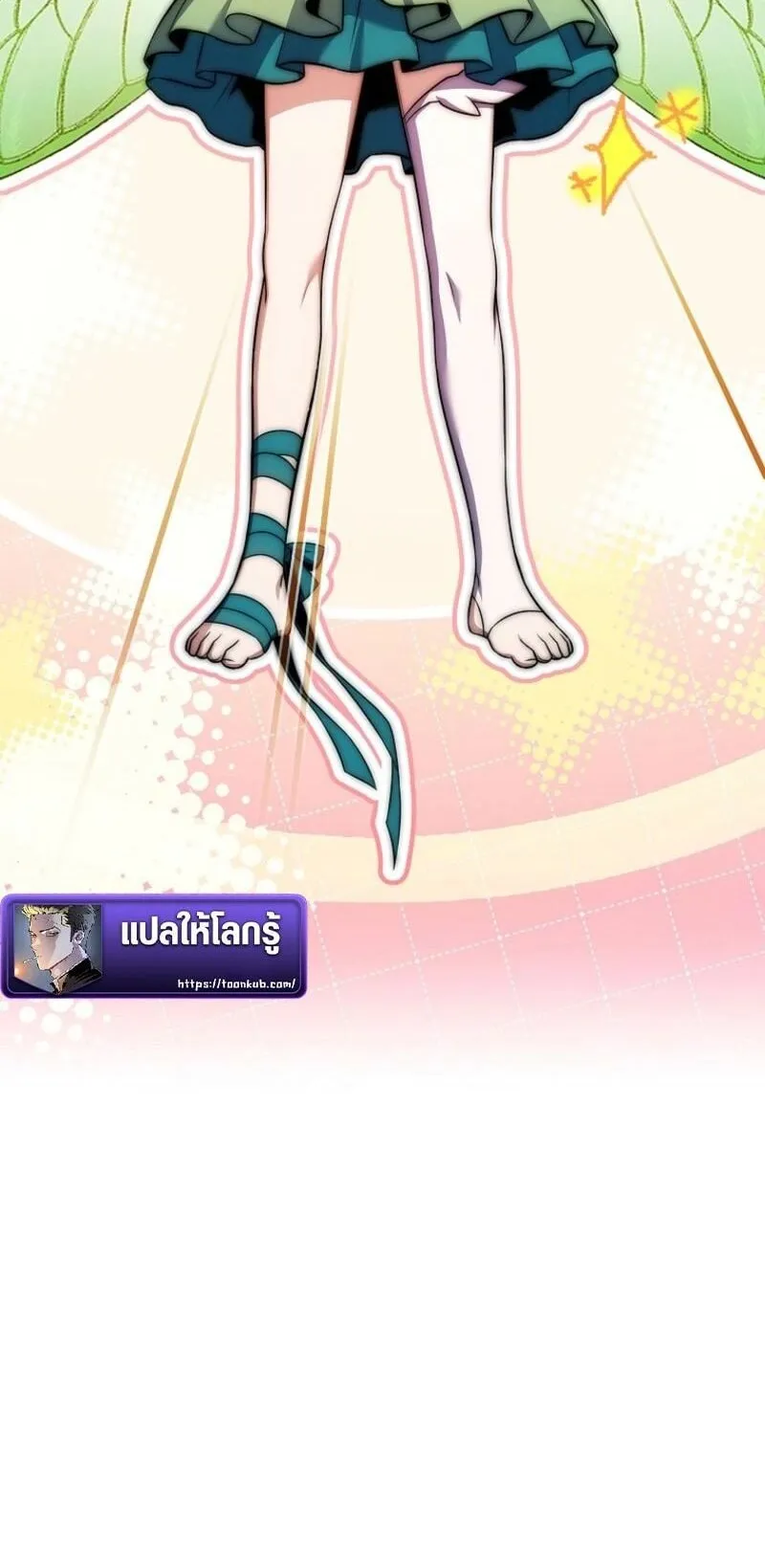 Only I Have an EX-Grade Summon ตอนที่ 11 หน้า 30