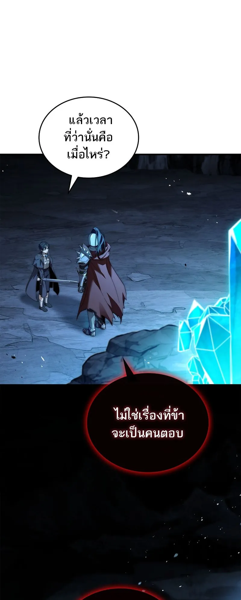 The Third Prince of the Fallen Kingdom has Regressed ตอนที่ 9 หน้า 35