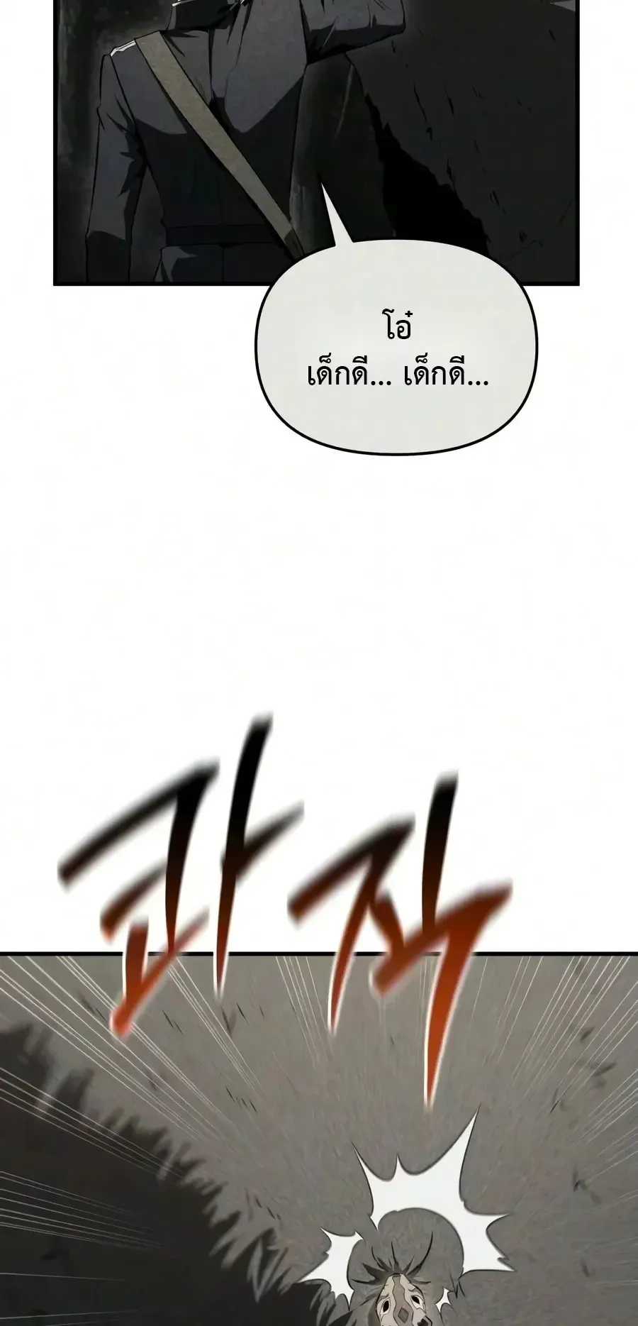 The Seventh Prince Wants to Bail ตอนที่ 13 หน้า 7