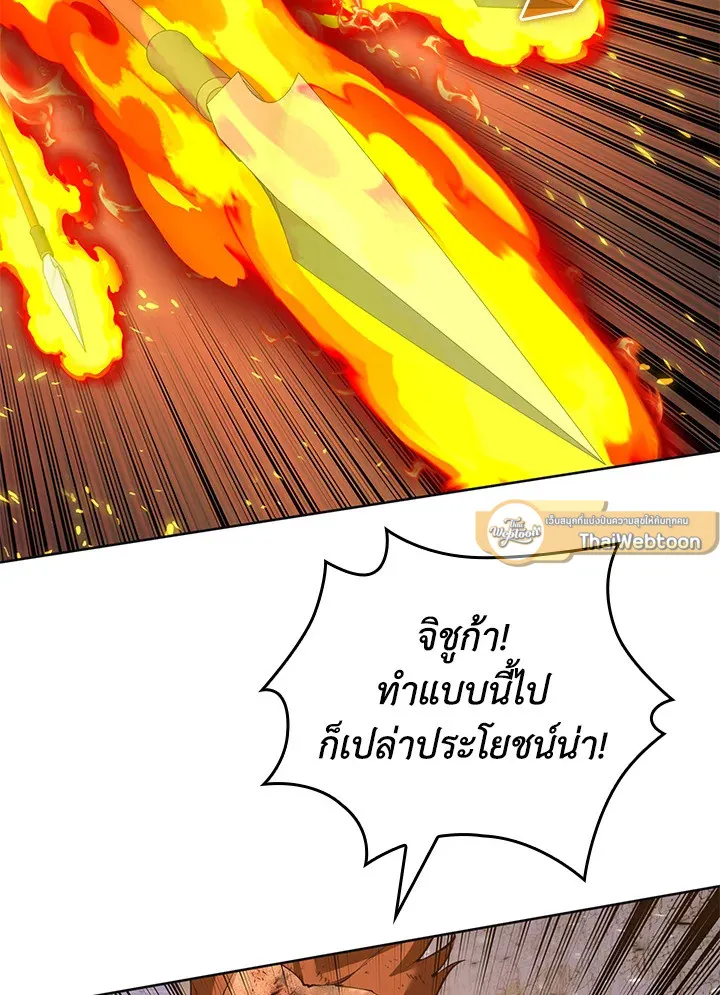 Overgeared ตอนที่ 270 หน้า 61