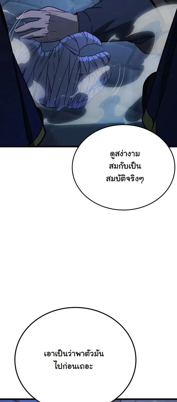 Player of a Fallen Noble Family ตอนที่ 49 หน้า 4