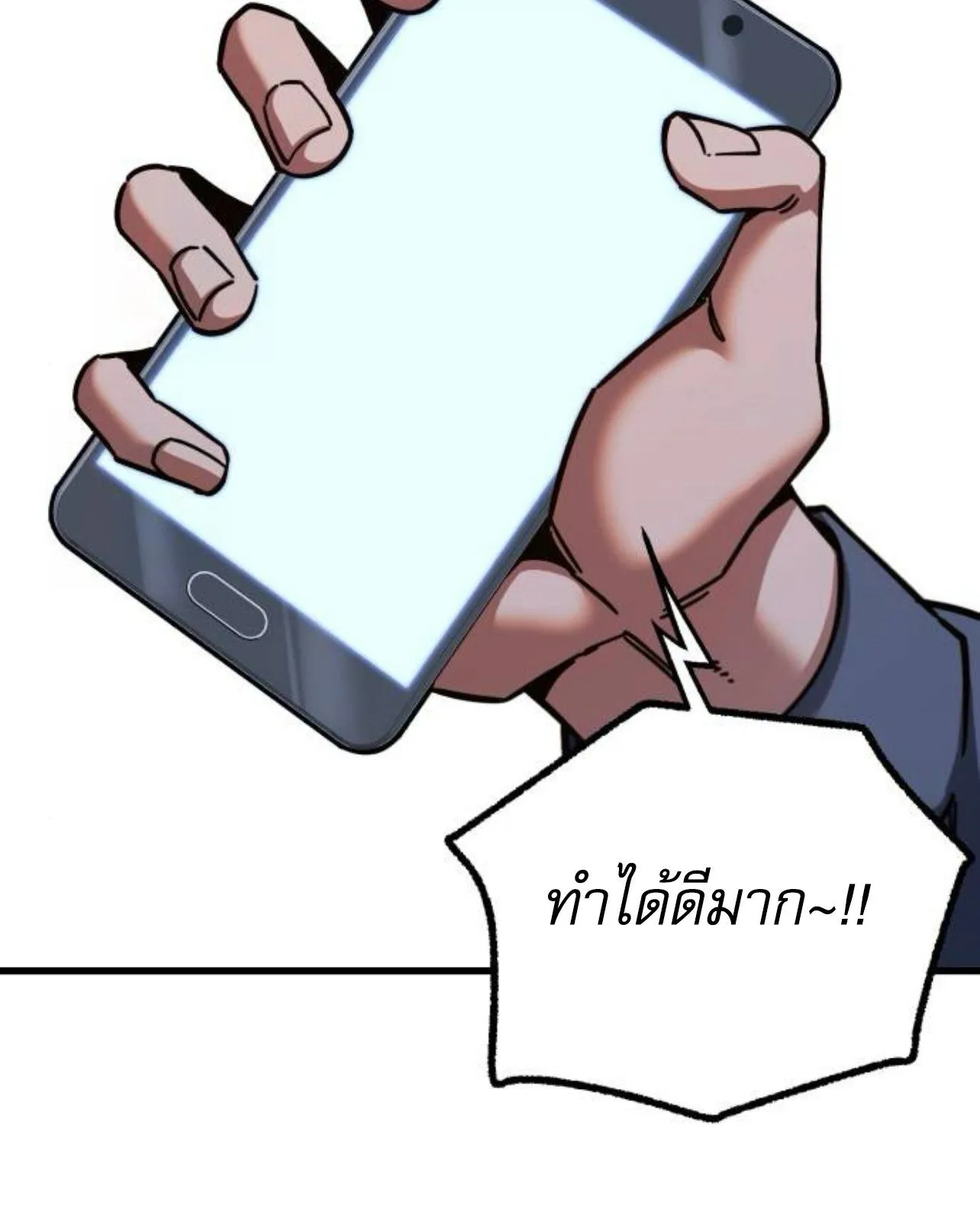 I Took Over The Academy With a Single Sashimi Knife ตอนที่ 31 หน้า 73