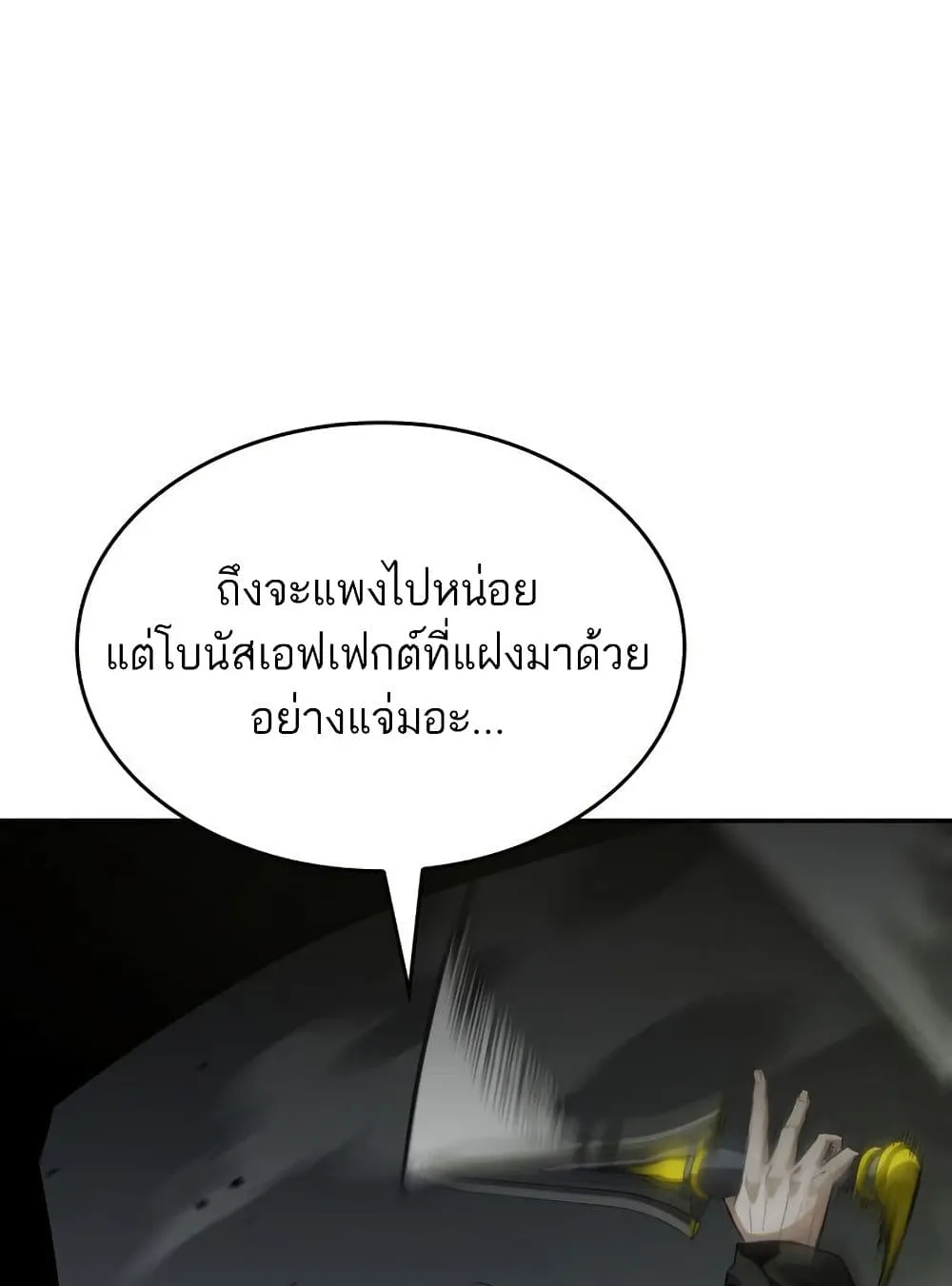 The Boundless Necromancer ตอนที่ 12 หน้า 29