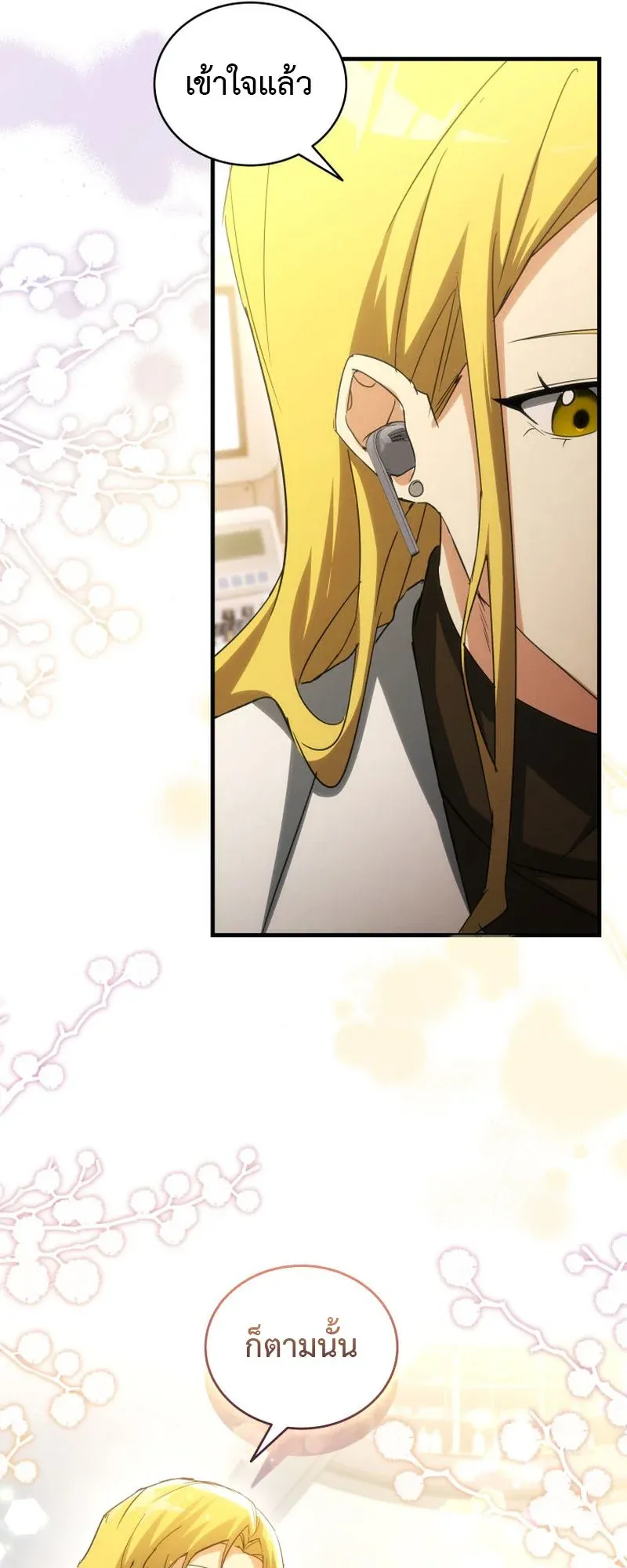 The Ranker Who Just Wants to Retire ตอนที่ 13 หน้า 64
