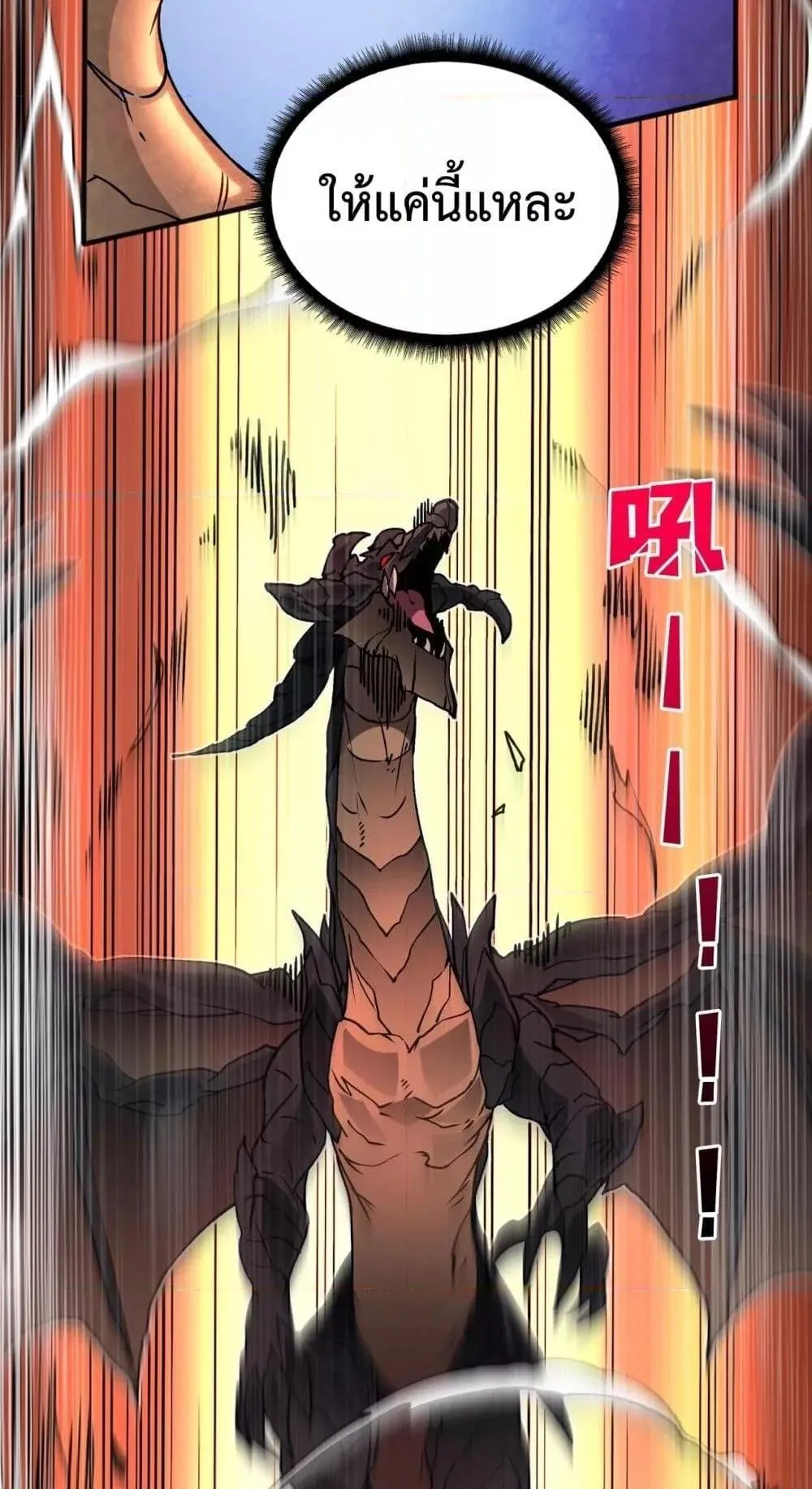 Starting as the Black Dragon BOSS ตอนที่ 3 หน้า 30