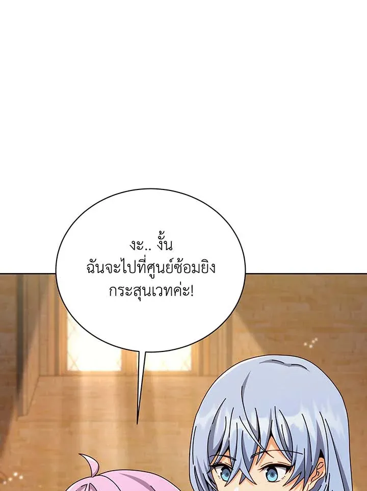 Necromancer Academy’s Genius Summoner Chapter 141 หน้า 108