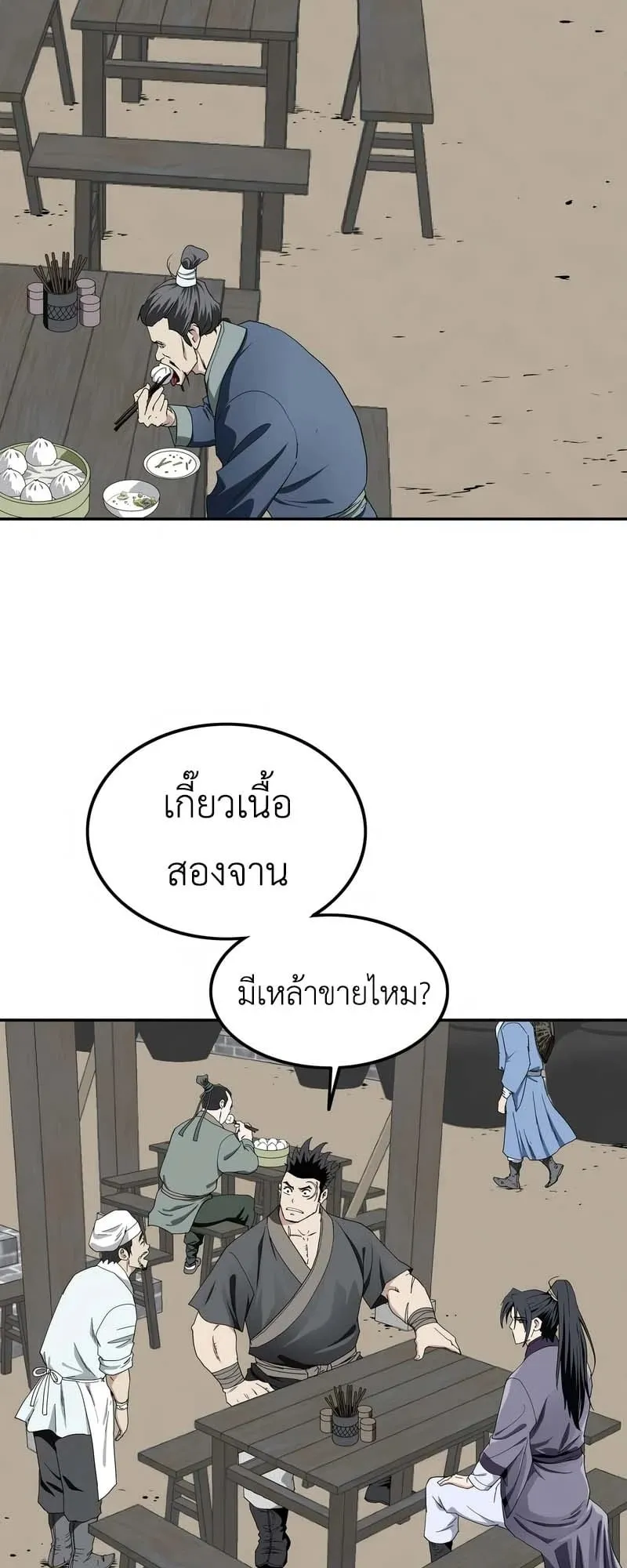 The Supreme Demonic Sword ตอนที่ 7 หน้า 32