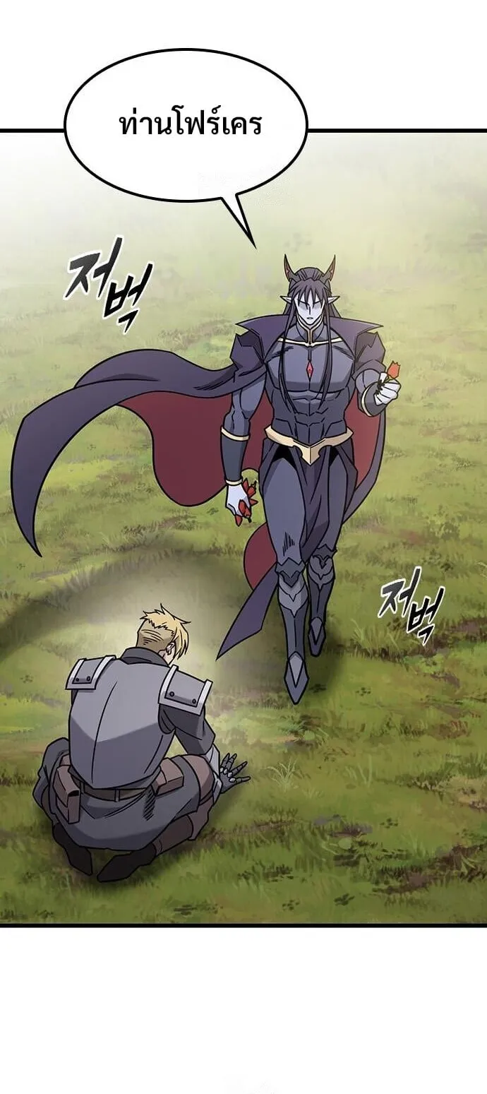 What a Bountiful Harvest, Demon Lord! ตอนที่ 62 หน้า 50