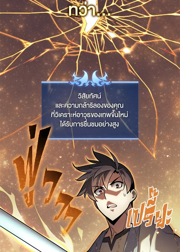 Overgeared ตอนที่ 145 หน้า 168
